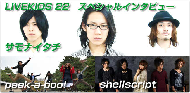 LIVE KIDS 22 | スタジオラグ