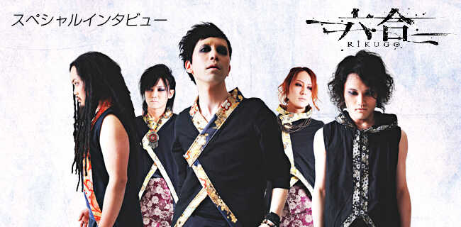 六合 | スタジオラグ