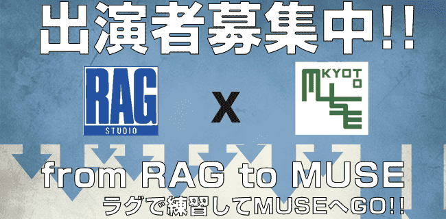 スタジオラグ河原町店 | スタジオラグ