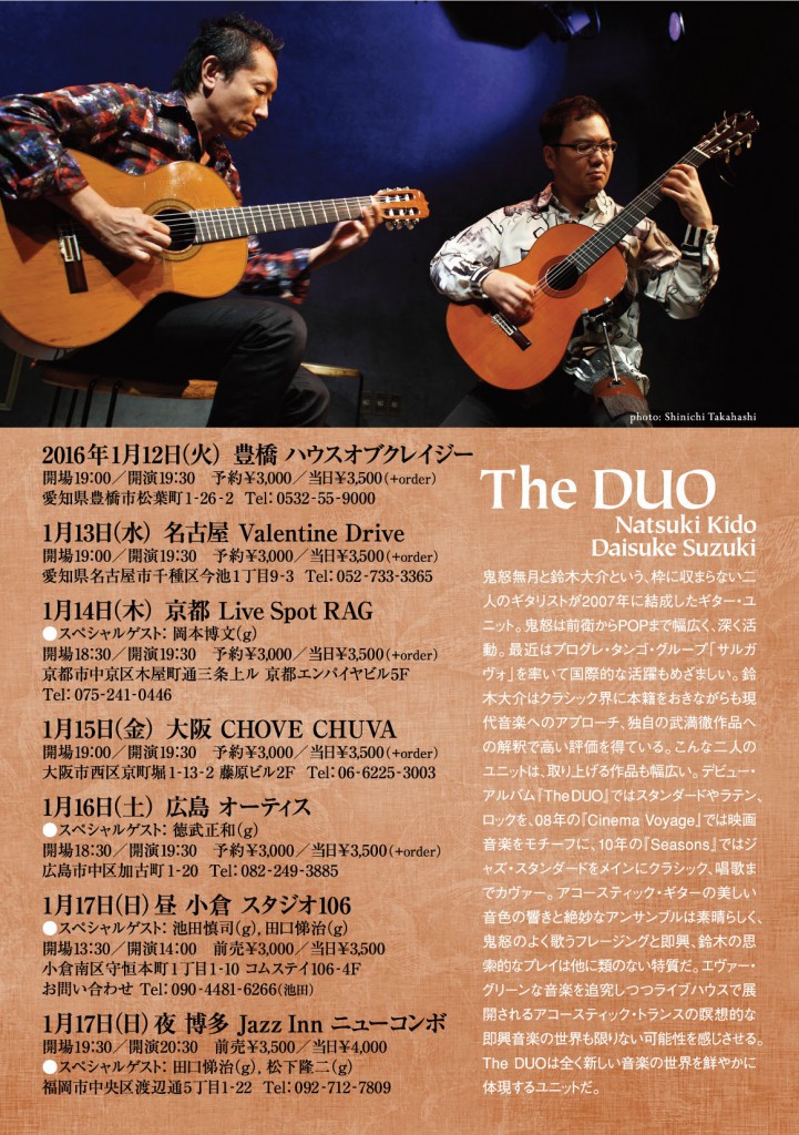 The Duo Tour2016