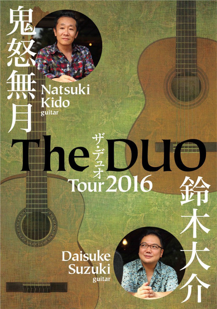 The Duo Tour2016