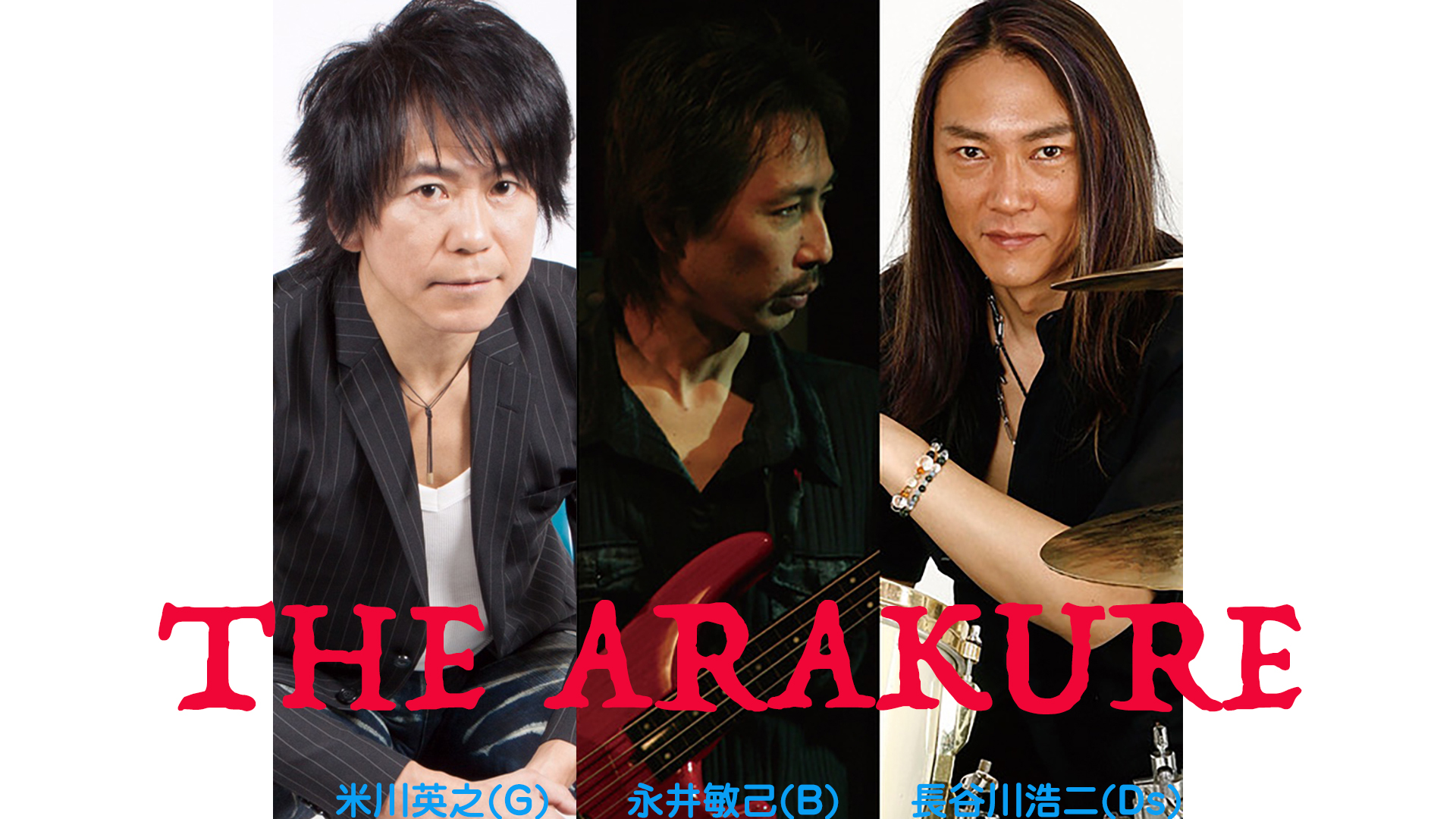 THE ARAKURE "Tour 2022 Spring" ーREAL＆NET同時配信ー - 京都のライブハウス｜ライブスポットラグ