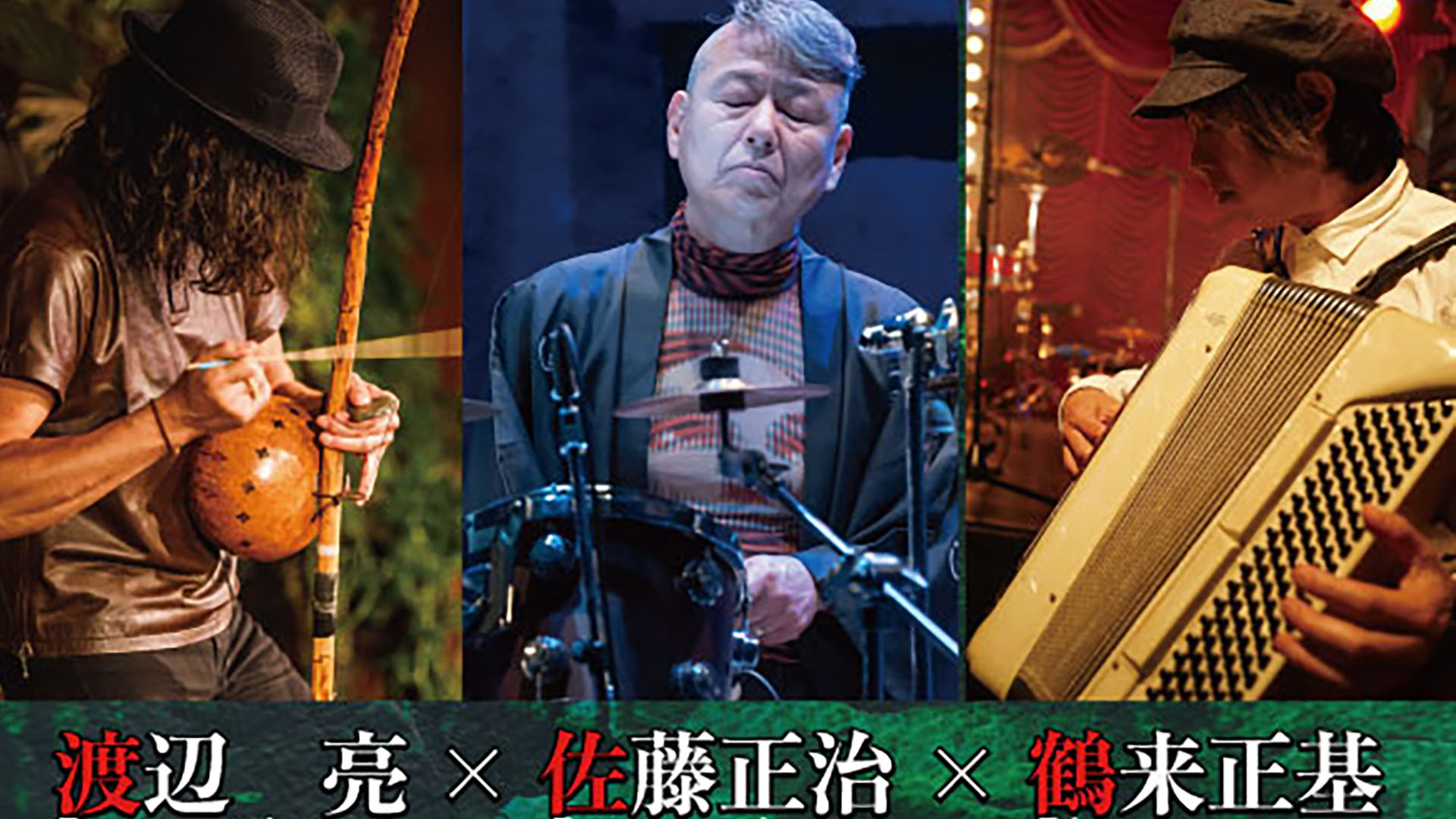 CDセット まじゅん DEIGO アダンの実　楽園　南国時流 高中正義 AND 楽園ガールズ (EVE,シンディ) MASAYOSHI TAKANAKA