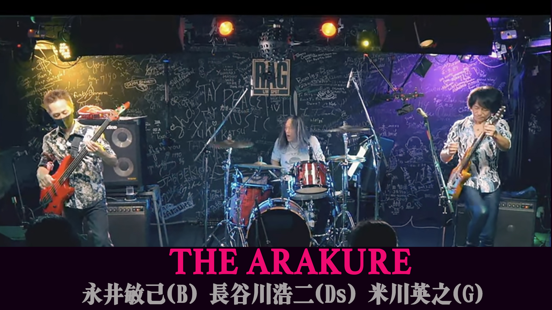 THE ARAKURE "Tour 2023 April" ーREAL＆NET同時配信ー - 京都のライブハウス｜ライブスポットラグ