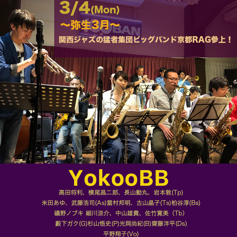 ジャズ　ビックバンド　ジャズ名演集 ジャズ ビックバンド ジャズ名演集 Big Band Jazz Orchestra