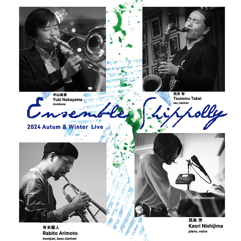 Ensemble Shippolly （アンサンブル・シッポリィ） - 京都のライブ