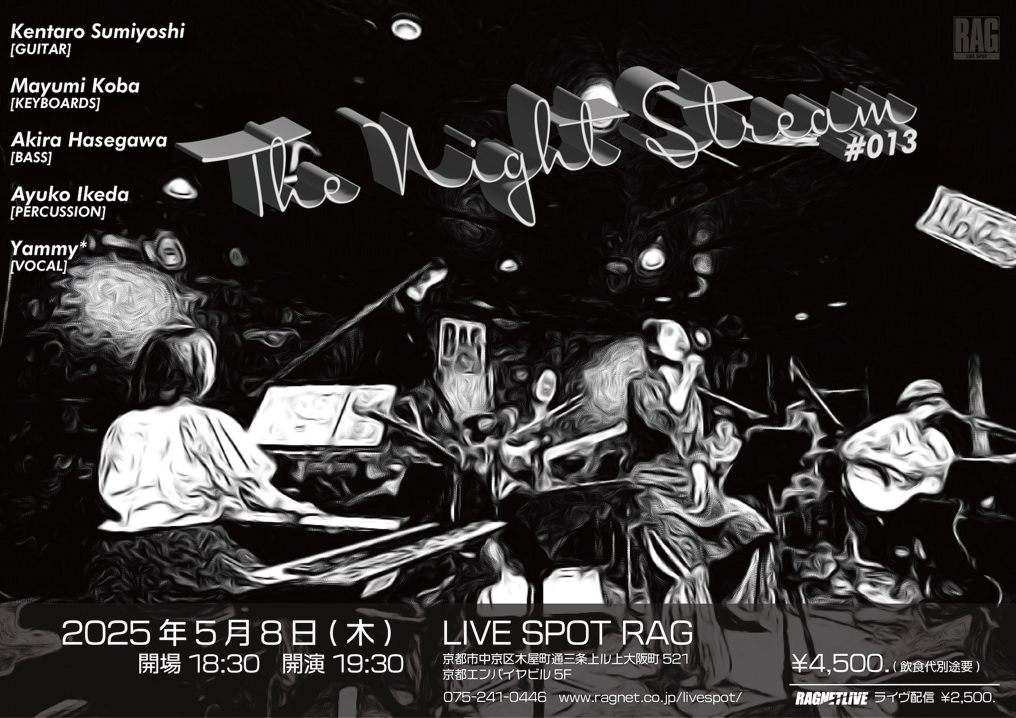 The Night Stream #13 by KenKobaHassAyu⤴︎ feat.Yammy* - 京都の