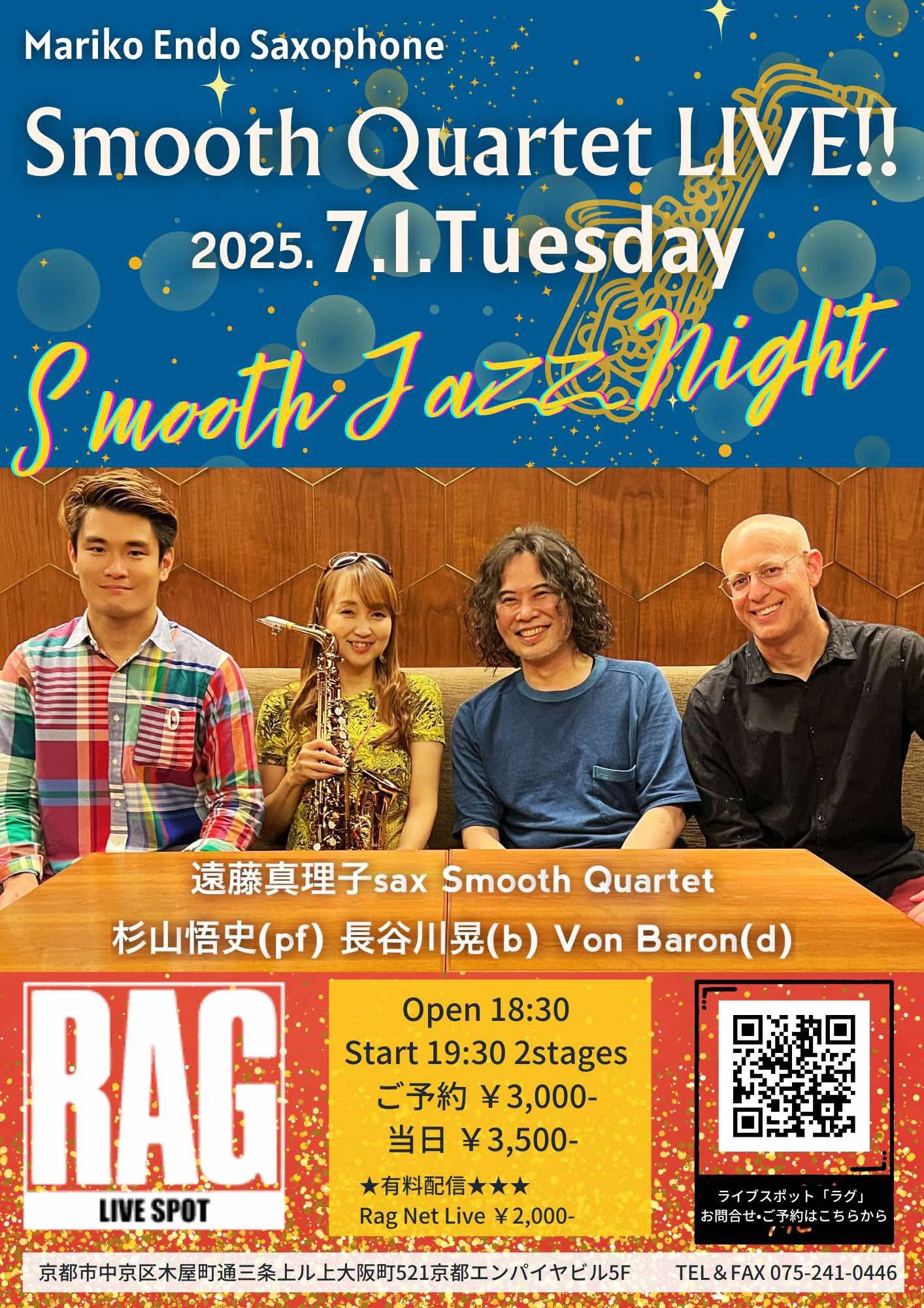 遠藤真理子 Smooth Quartet - 京都のライブハウス｜ライブスポットラグ