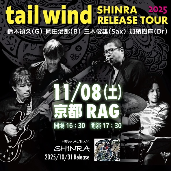 tail wind『SHINRA』Release Tour - 京都のライブハウス｜ライブ